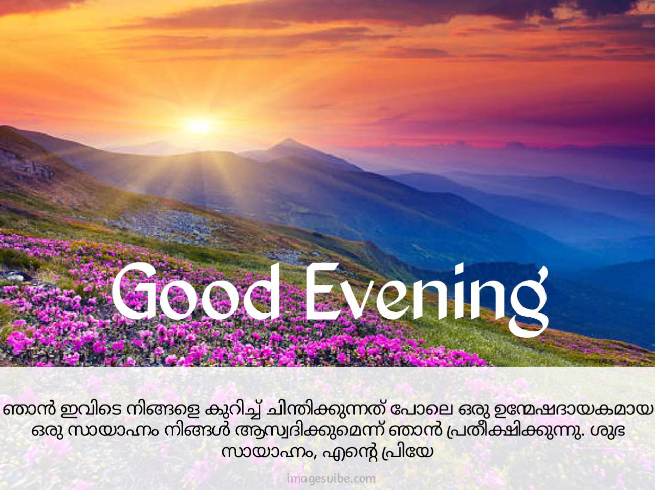 Good Evening Malayalam