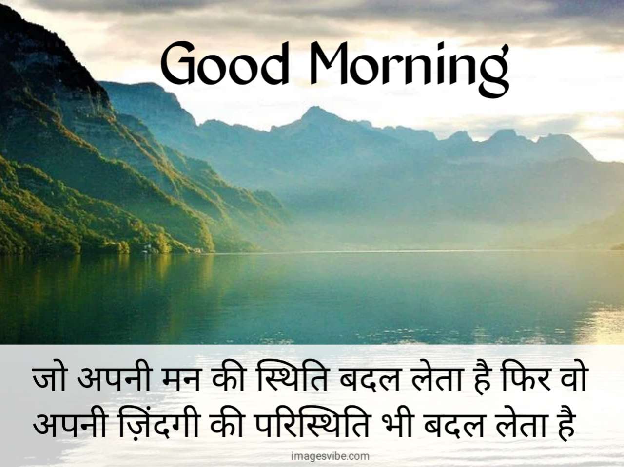 Good Morning Hindi Images