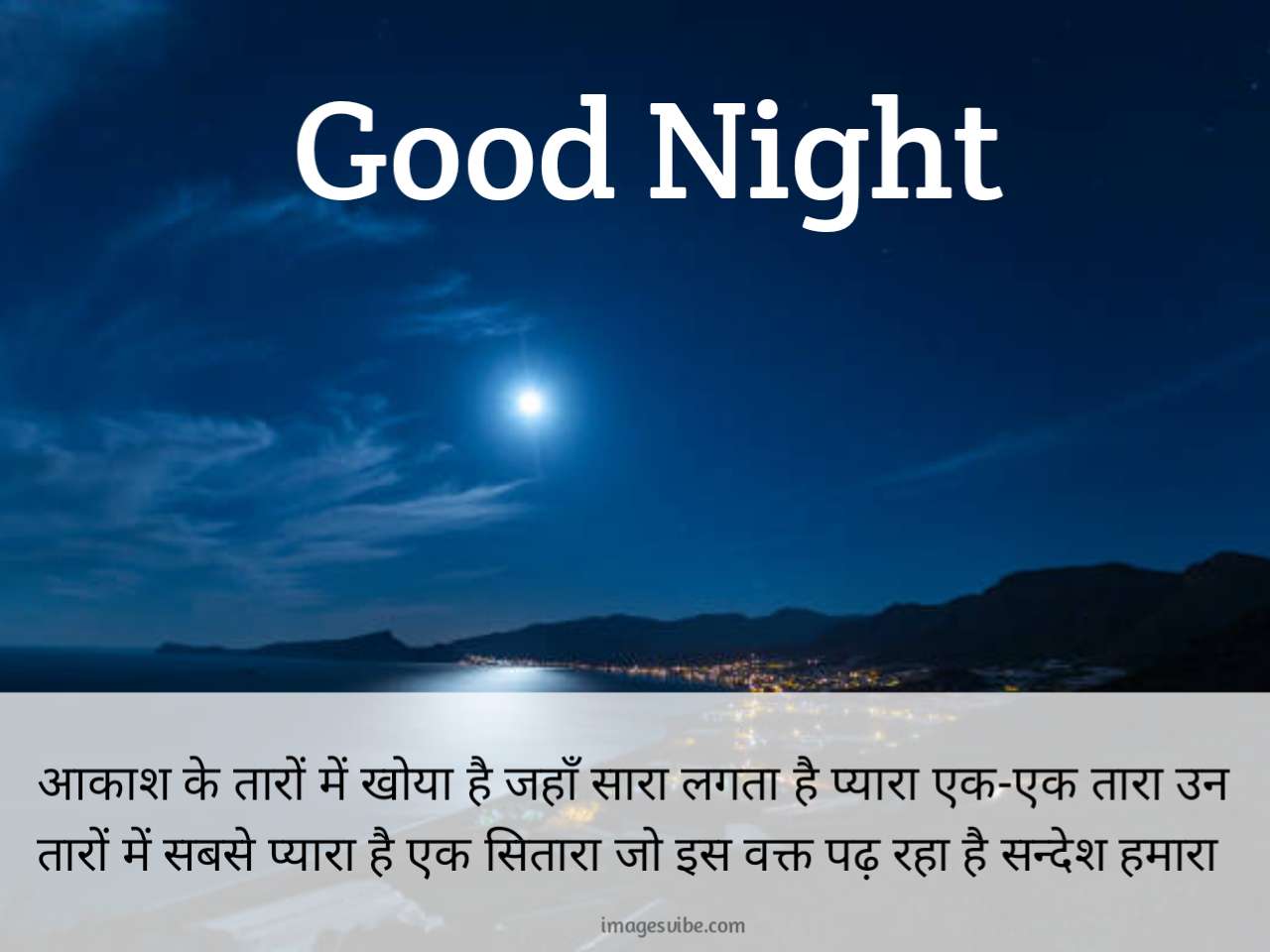Beautiful Good Night Images Shayari Hindi & Quotes in 2023 ...