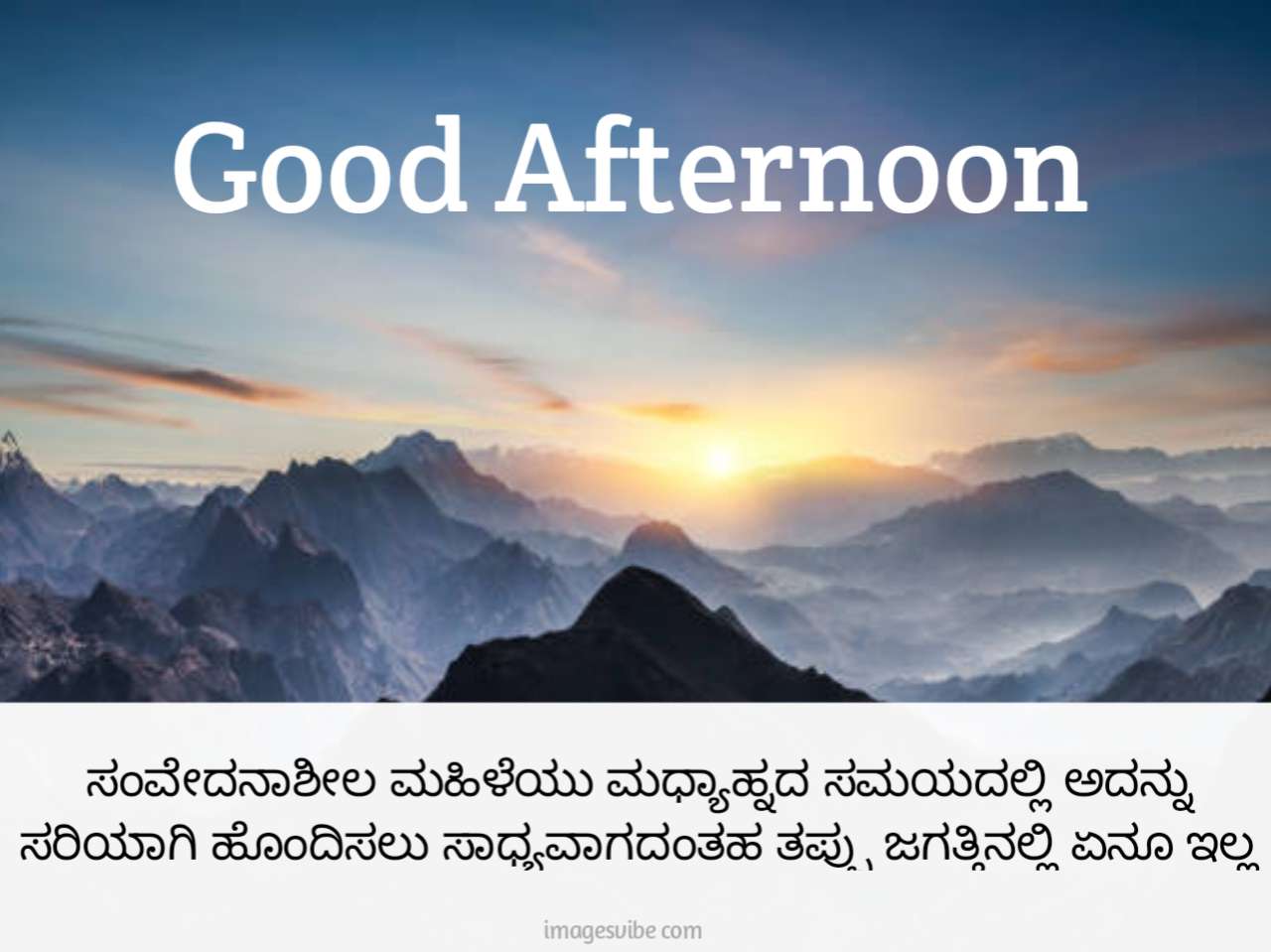 Beautiful Good Afternoon Kannada Images & Quotes in 2023 - Images Vibe
