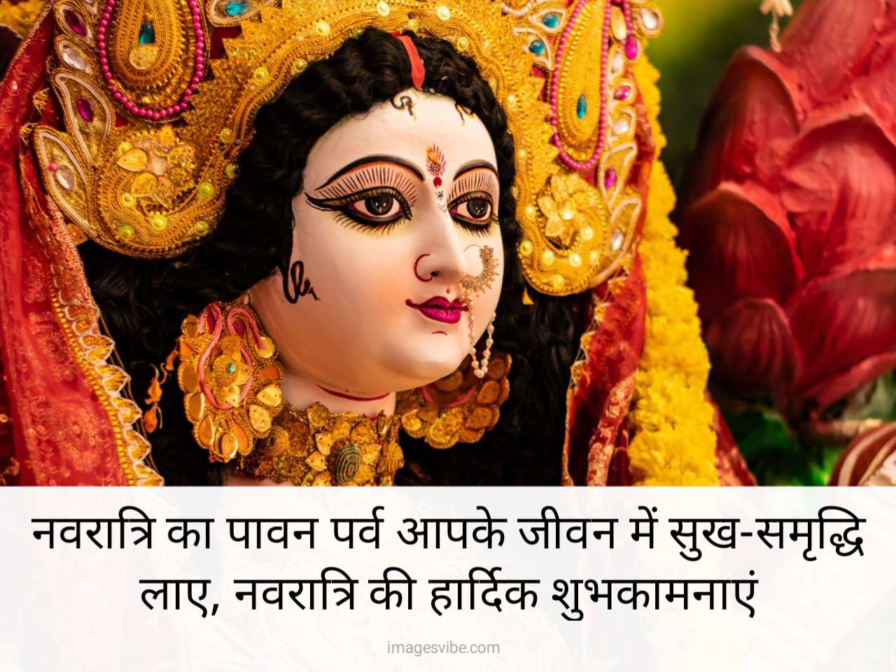Happy Navratri Images With Quotes In Hindi