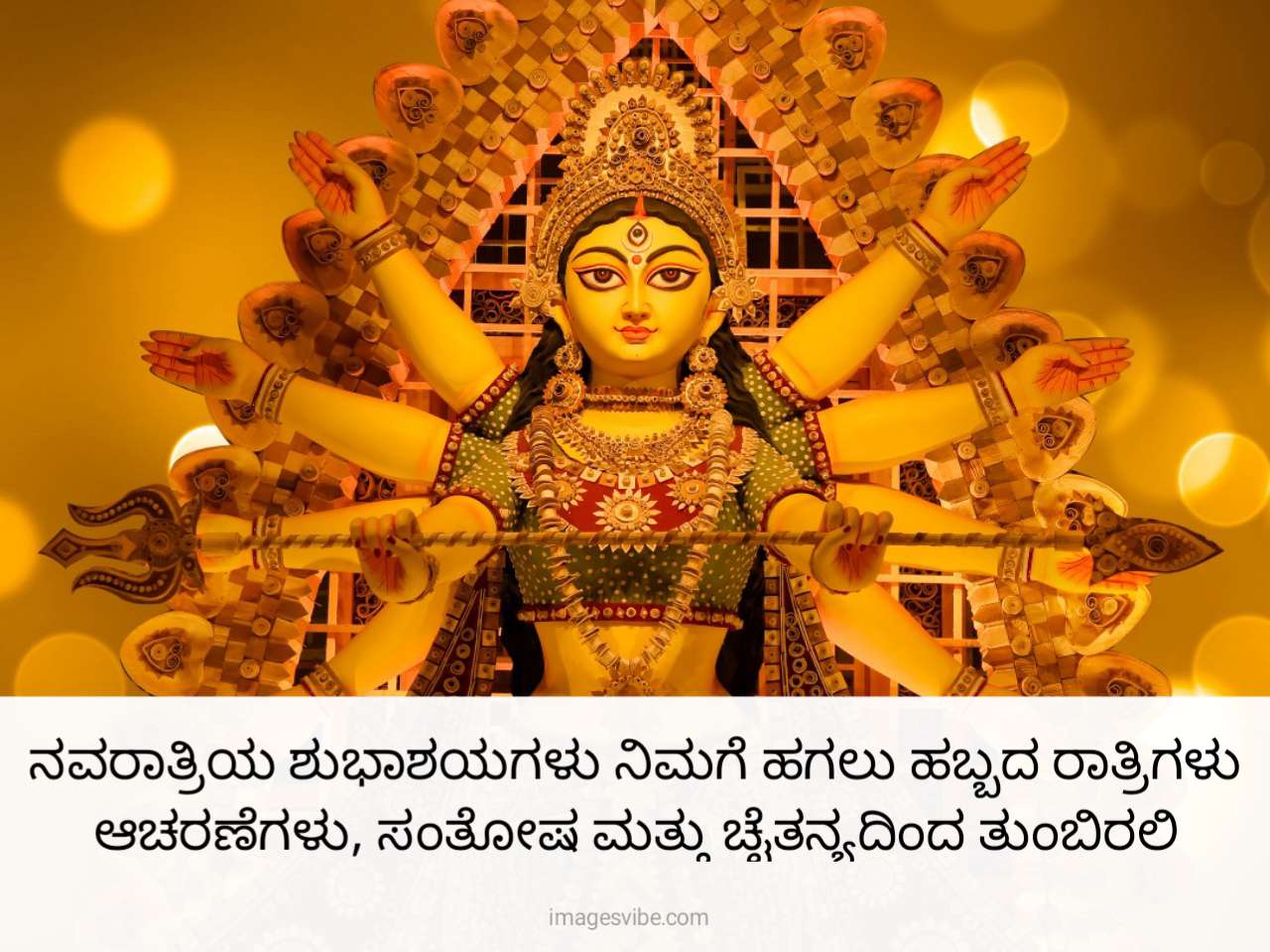 Happy Navratri Images With Quotes In Kannada