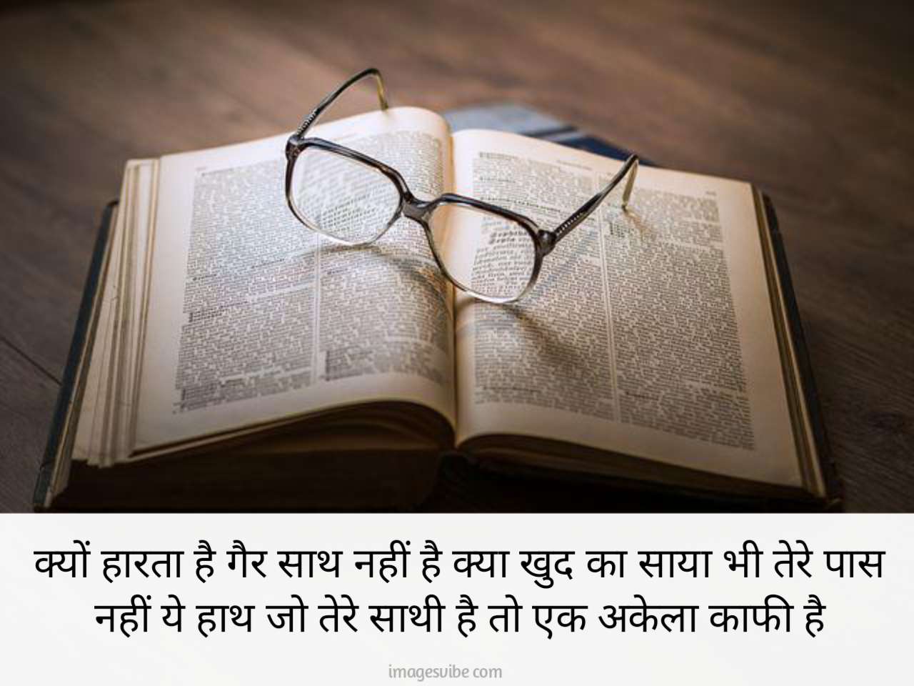 Motivational Hindi Images With Quotes13 