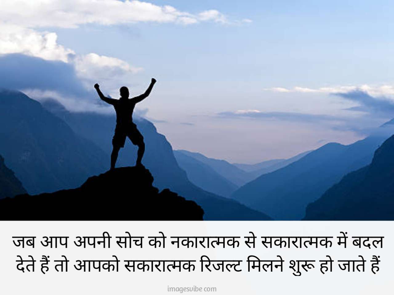 Motivational Hindi Images With Quotes27 