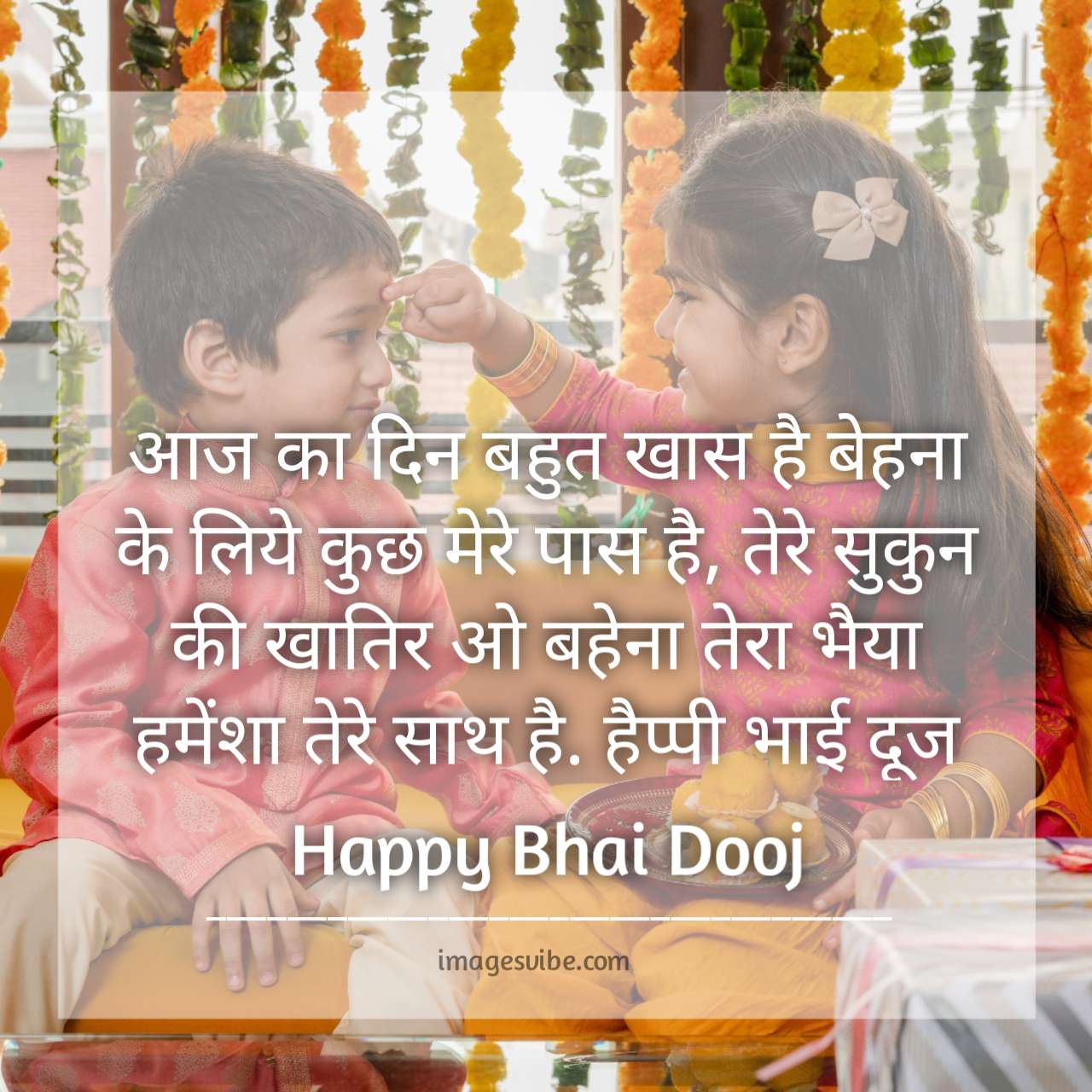 Best 30+ Happy Bhai Dooj Images With Quotes In Hindi & Wishes in ...
