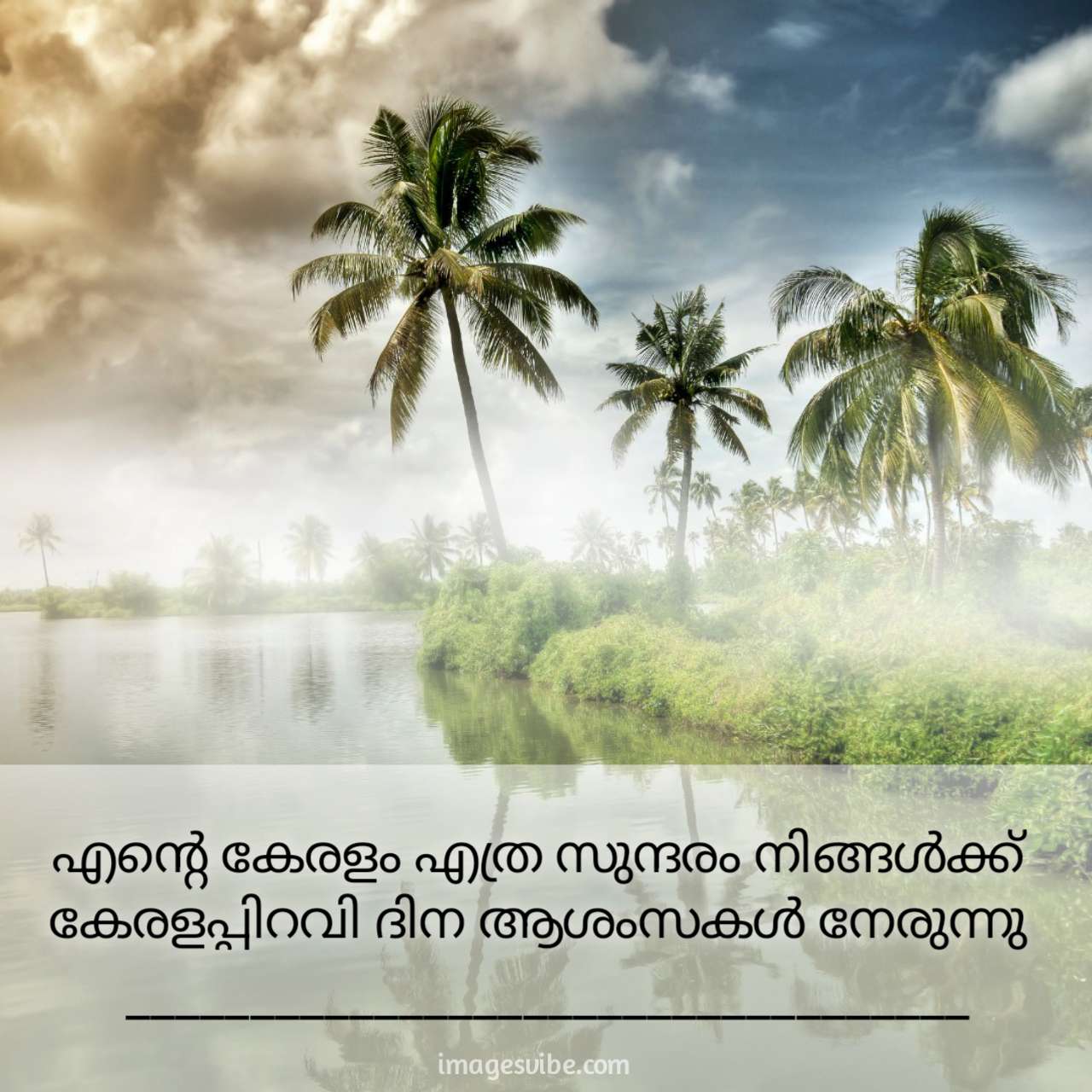 Best 30+ Kerala Piravi Day Images With Quotes & Wishes in 2023 ...