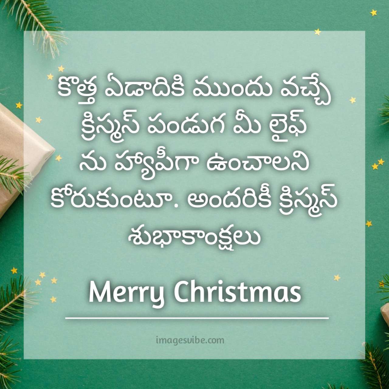 Merry Christmas Images With Quotes In Telugu