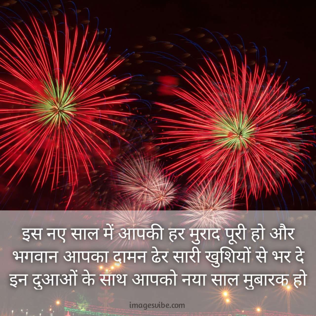 Best 30+ Happy New Year 2023 Images With Quotes In Hindi & Wishes ...