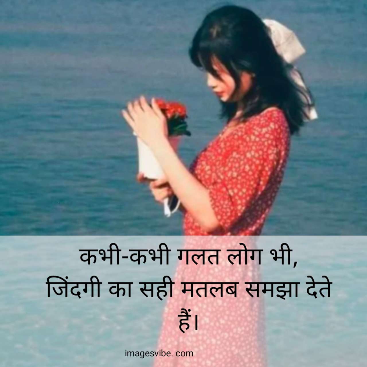 Images With Quotes About Life In Hindi2 
