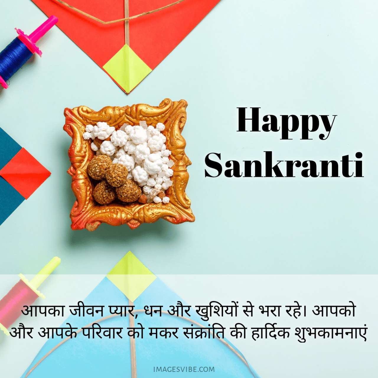 Best 30+ Happy Makar Sankranti Images With Quotes In Hindi ...