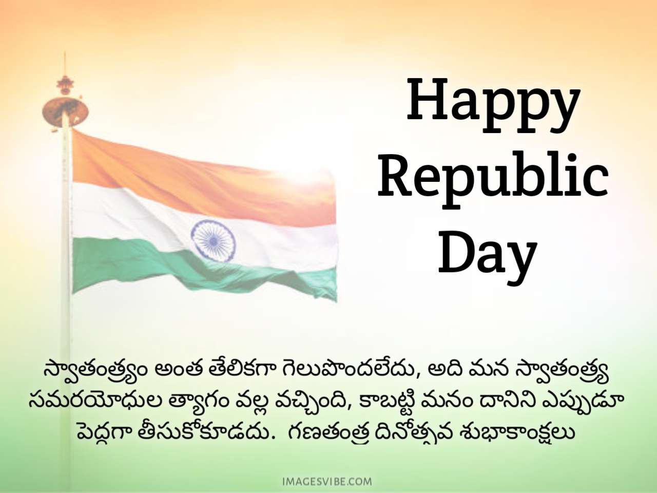 Republic Day Images With Quotes In Telugu