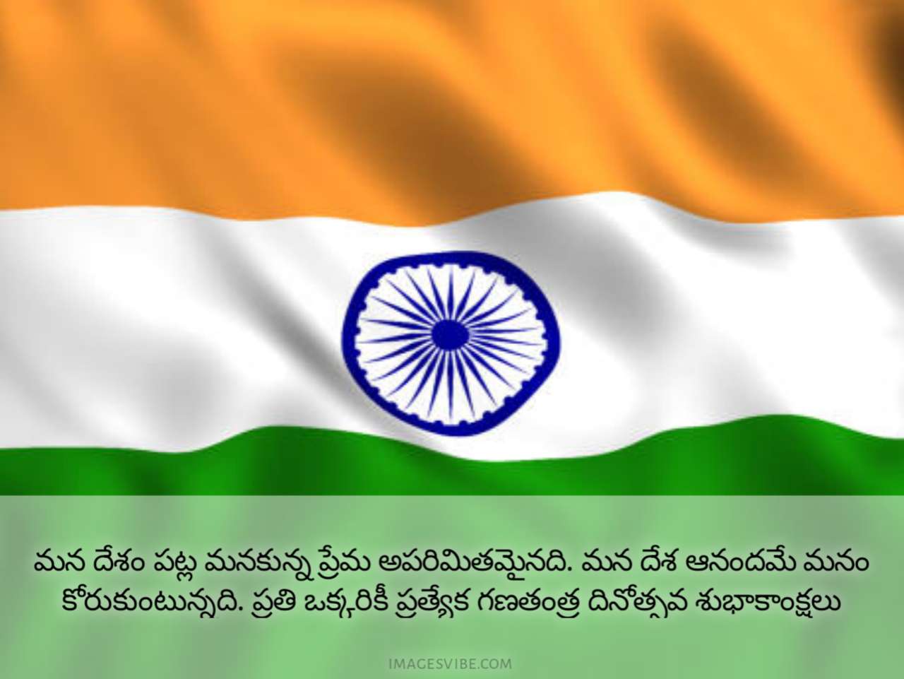 Best 30+ Happy Republic Day 2023 Images In Telugu & Wishes ...
