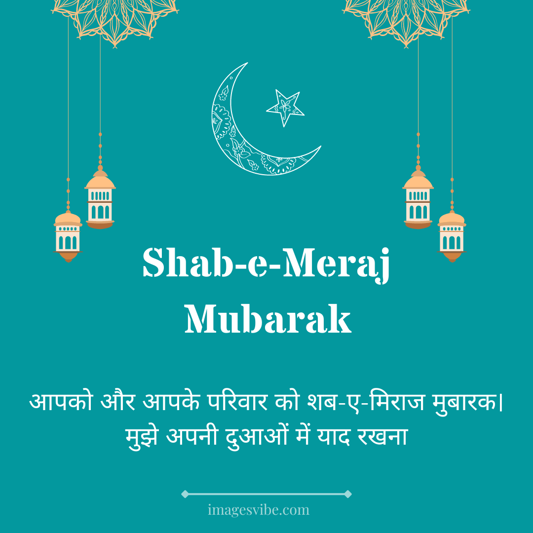 Best 30+ Happy Shab E Meraj Images In Hindi & Wishes In 2023 ...