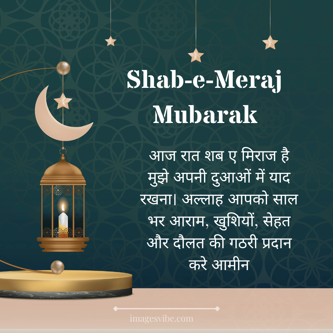 Best 30+ Happy Shab E Meraj Images In Hindi & Wishes In 2024 Images Vibe