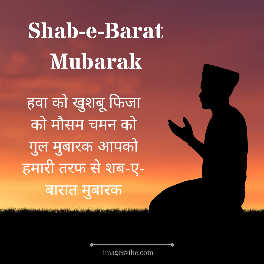 Best 30+ Happy Shab E Barat Images In Hindi & Wishes In 2023 ...