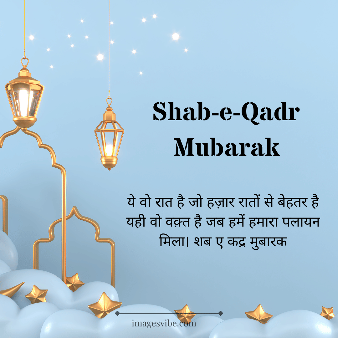 Best 30+ Shab E Qadr Images In Hindi & Quotes in 2024 Images Vibe