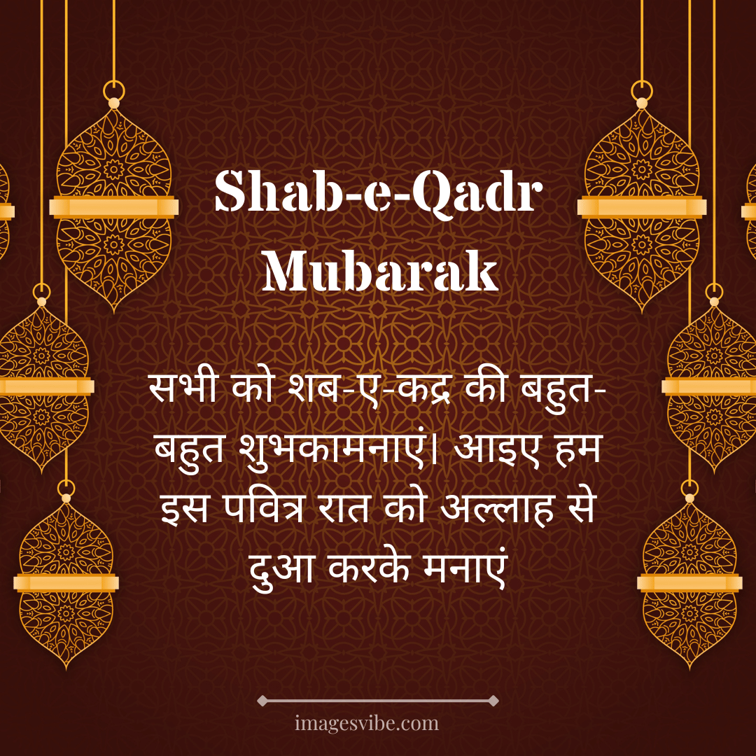 Best 30+ Shab E Qadr Images In Hindi & Quotes in 2024 Images Vibe