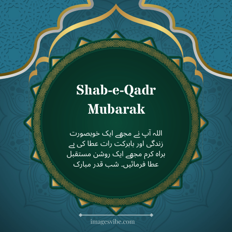 Best 30+ Shab E Qadr Images In Urdu & Quotes in 2024 Images Vibe