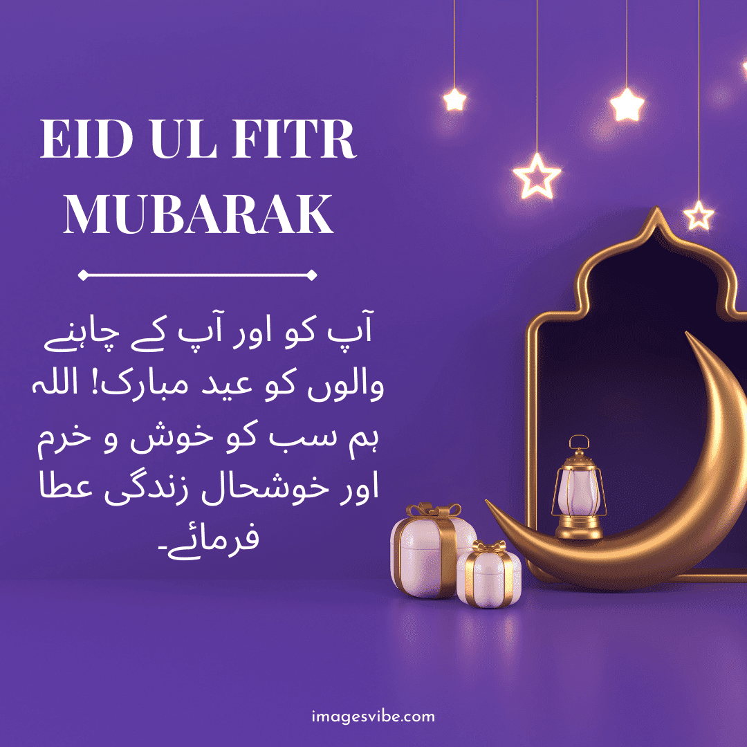 Best 20+ Eid Ul Fitr Mubarak Images Urdu Quotes in 2024 Images Vibe