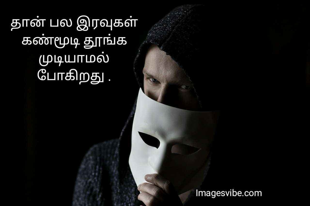 Fake People Quotes in Tamil