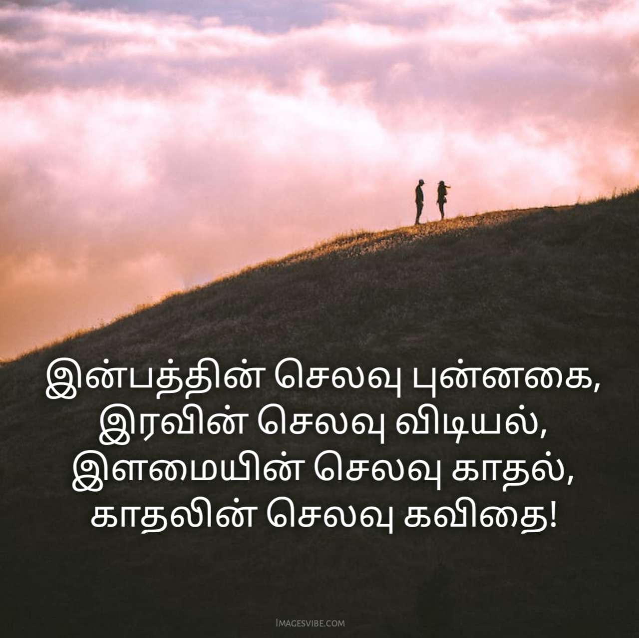 Love Quotes In Tamil2 