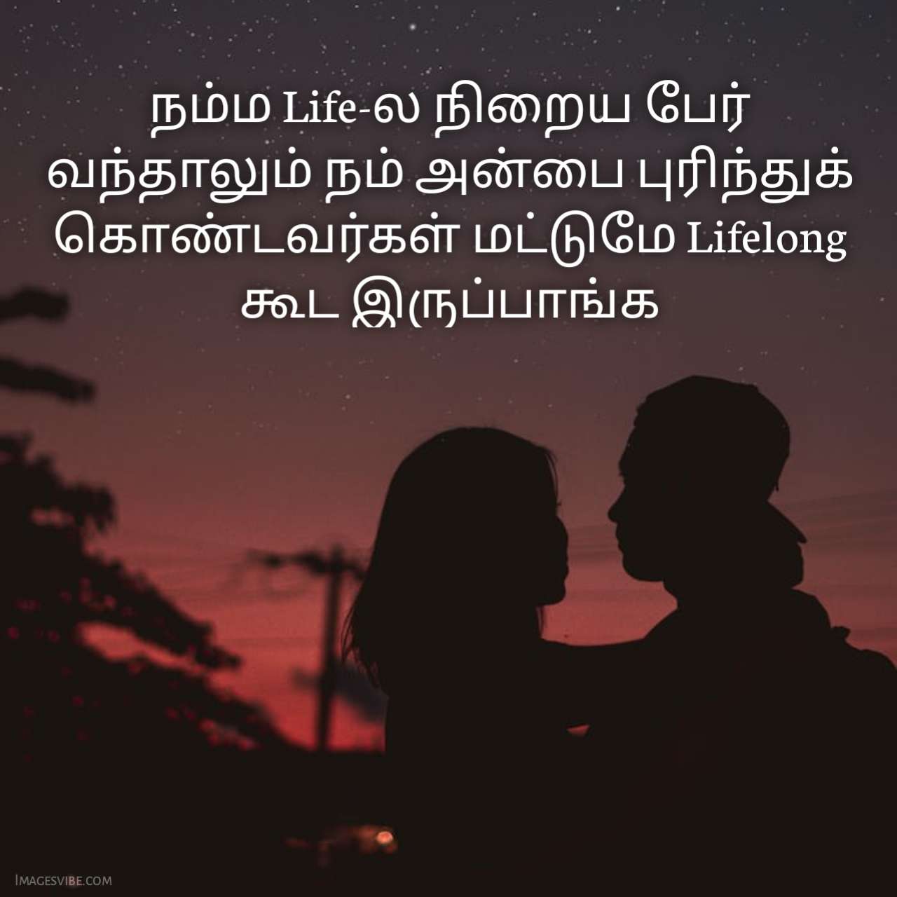 Love Quotes In Tamil4 