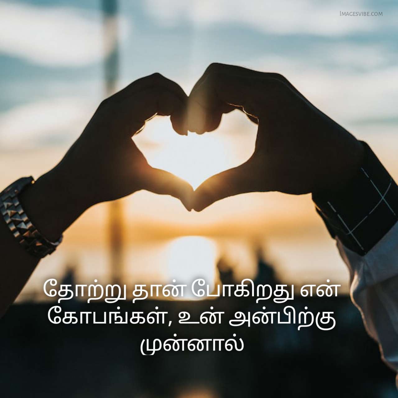 Love Quotes In Tamil8 