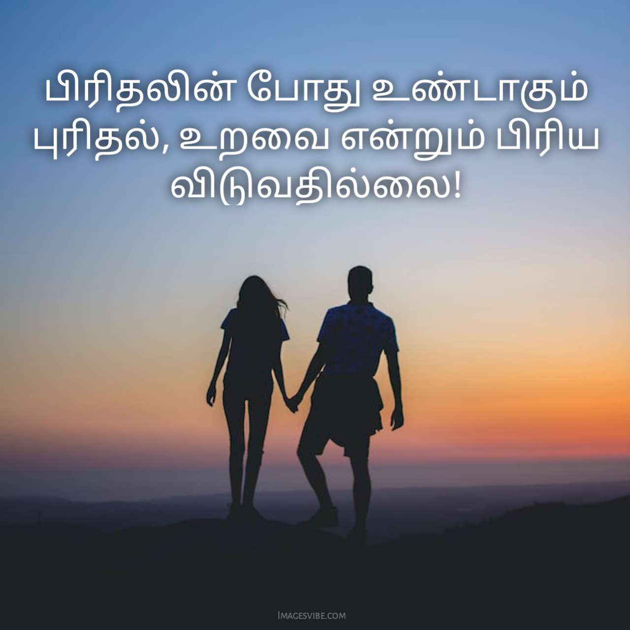 Love Quotes In Tamil9 