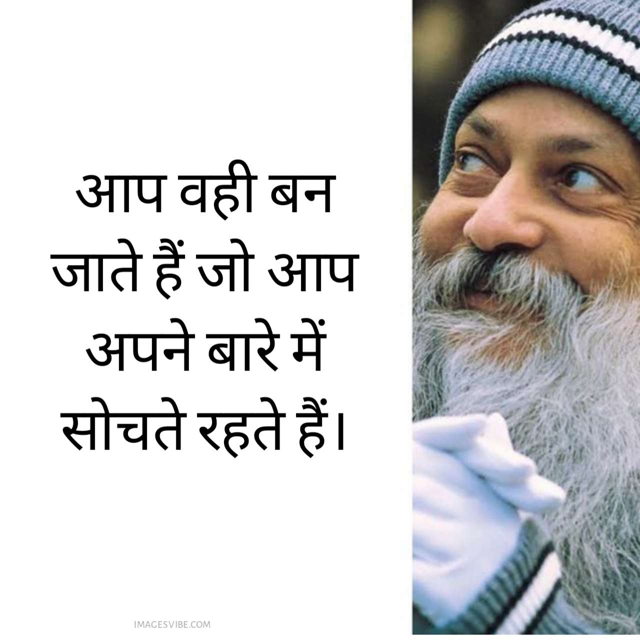 Osho Quotes In Hindi