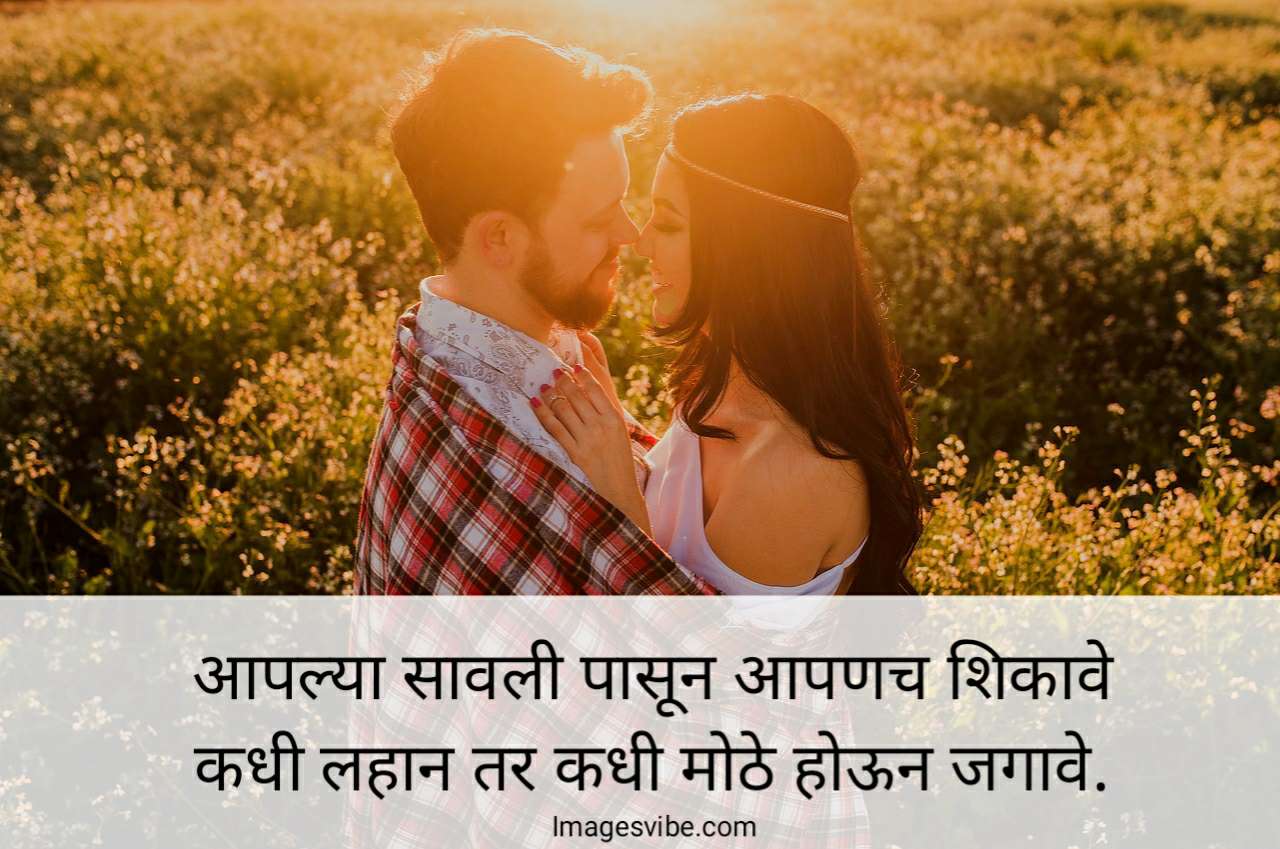 Relationship Marathi Quotes